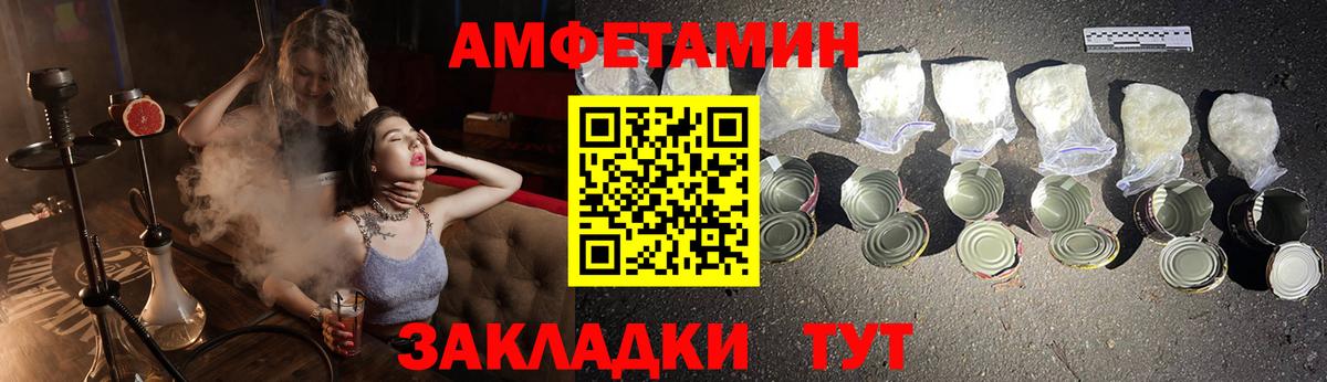АМФ  АМФ Розовый  Вход с VPN  Чехов 