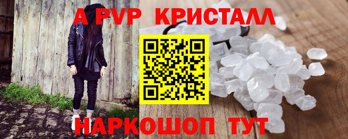 A PVP крисы CK  Alpha PVP Соль  Чехов  Вход с VPN  Alpha PVP СК 