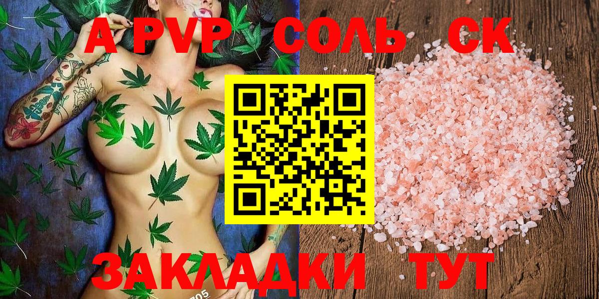 A PVP Crystall Чехов