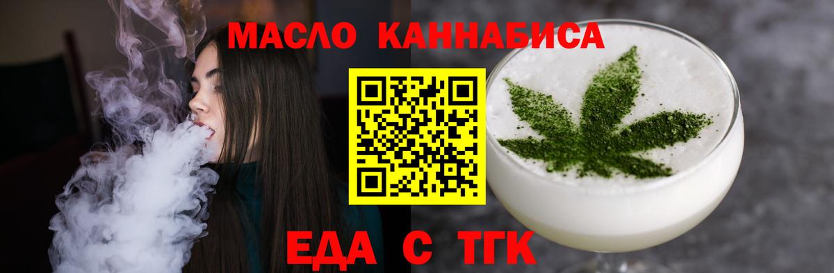 Чехов  Печенье с ТГК конопля  Вход с VPN 