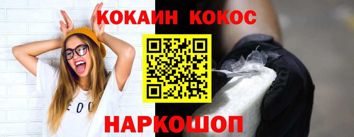 COCAIN Fish Scale Чехов