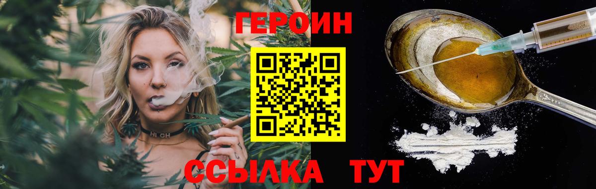 ГЕРОИН белый  Вход с VPN  Чехов 
