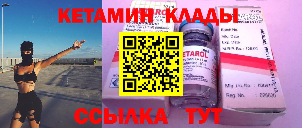 Кетамин ketamine  shop наркотические препараты  Вход с VPN  Чехов  КЕТАМИН ketamine 