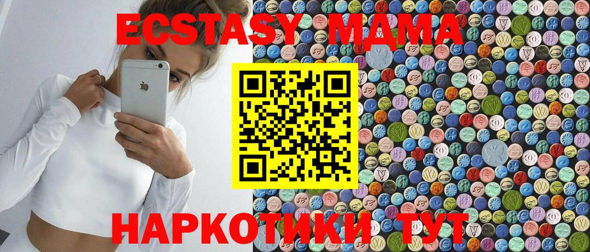 МДМА молли  Вход с VPN  МДМА crystal  МДМА  Чехов 