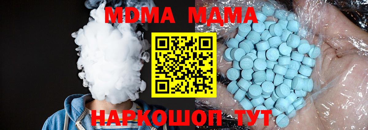 MDMA молли Чехов