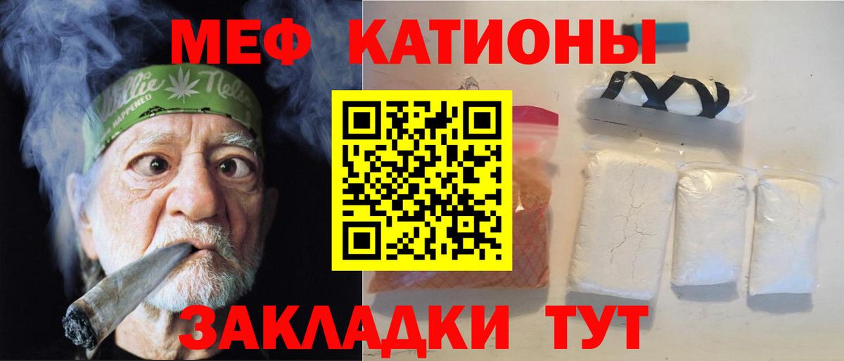 Мефедрон 4 MMC  МЯУ-МЯУ мяу мяу  blacksprut маркетплейс  Вход с VPN  Чехов  МЯУ-МЯУ 