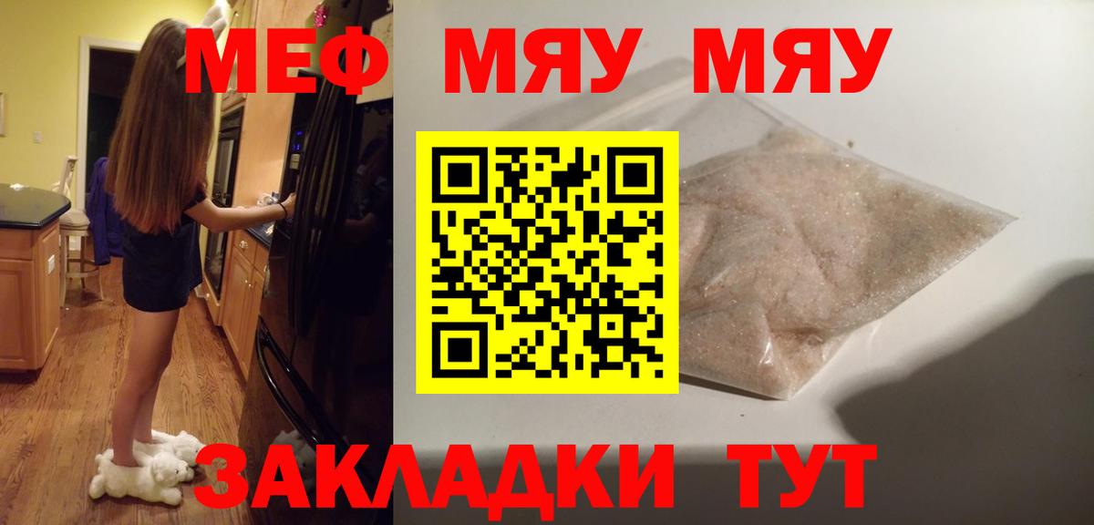 МЕФ кристаллы  LSD-25  Кетамин  Вход с VPN  Меф МЯУ МЯУ  ГАШИШ  Чехов  Каннабис 