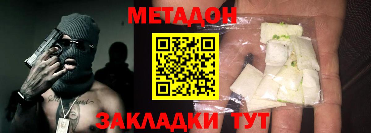 МЕТАДОН methadone  Вход с VPN  мега онион  Чехов 