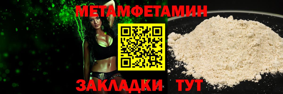 МЕТАМФЕТАМИН Methamphetamine  Вход с VPN  МЕТАМФЕТАМИН Methamphetamine  Чехов 