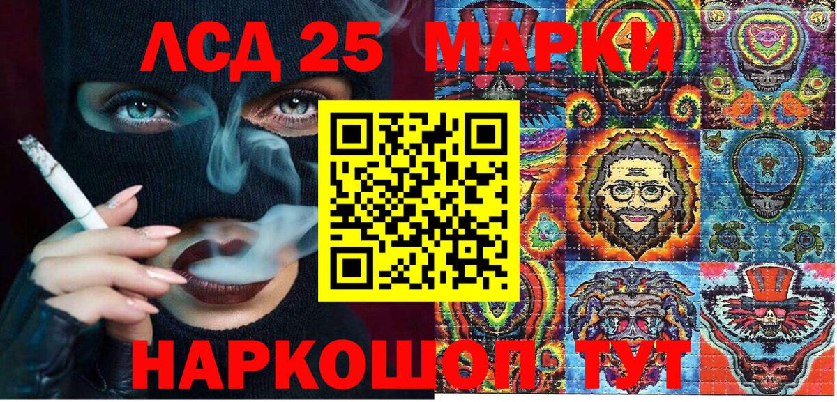 Марки 25I-NBOMe 1,8мг  Марки 25I-NBOMe  Вход с VPN  Чехов  Марки 25I-NBOMe 1,8мг 